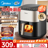 美的（Midea）炎烤空气炸锅可视窗口双热源免翻面家用大容量无油煎炸不沾易洗大功率智能多功能炸烤箱一体 KZC6054【小炎烤】抗菌涂层金属腔 6L