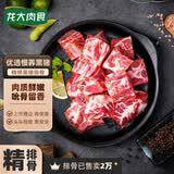 龙大肉食黑猪排骨800g 生态黑猪生鲜免切猪排骨 红烧煲汤食材 猪肉 烧烤
