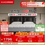 顾家家居（KUKA）梦想垫MAX全垫0胶床垫5073软硬可调席梦思可拆洗弹簧床垫2026新款
