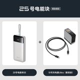 CUKTECH酷态科【3C认证|可上飞机】25号SE充电宝自带线120w快充电芯25000毫安时适用小米华为苹果/笔记本 【珠白套装】充电宝+10号Ultra套装 ADC自适应快充|可充笔记本电脑