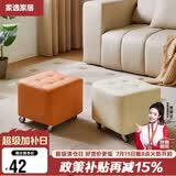 家逸（JIAYI）万向轮移动小凳子客厅茶几沙发凳家用矮凳滑轮板凳软包换鞋脚踏凳