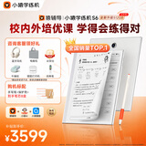 小猿猿辅导学练机S6【全新一代】好成绩练出来  中小学生AI学习机高阶版 小初高学练一体机 10.3英寸
