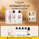 欧舒丹新品白茶恋樱身体乳沐浴露护手霜礼盒水润保湿生日礼物伴手礼女友