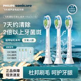 飞利浦电动牙刷刷头原装替换刷头配HX5181HX6730HX6721HX3226HX68HX93HX89HX99等钻石牙刷系列 3支 HX6063单支拆盒钻石亮白型-白