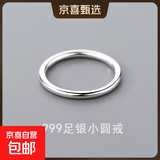 999纯银素圈戒指女小众设计足银指环轻奢高级感新款时尚个性 17号