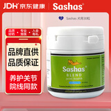 Sashas萨沙鲨鱼软骨素狗狗关节灵30粒 澳洲进口保护关节健骨