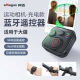 aMagisn(阿迈)适配大疆 Osmo360/ Action6/5pro/4无线蓝牙遥控器运动相机配件