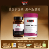 Swisse斯维诗 PLUS NAD+细胞新生瓶 专利NR抗衰嫩肤修护  30粒 葡萄籽烟酰胺180粒*1+NAD新生瓶 30粒*1瓶