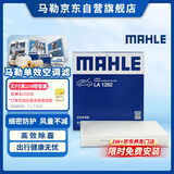 马勒（MAHLE）高风量空调滤芯滤清LA1282新科鲁兹新迈锐宝/XL/昂科威CT4XT5英朗
