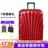 新秀丽经典贝壳拉杆箱男女超轻盈旅行行李箱升级版 红色CS2 20英寸 可扩展