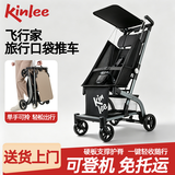 凯利童车（kinlee）凯利TS208口袋式推车一键收车轻便遛娃神奇大储物篮可坐可半躺 TS208A pro 曜石黑 高定版【26年新款 升级质感面料】