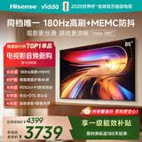 Vidda 海信电视85英寸 R85 180Hz超高刷高色域 MEMC 智慧屏 一级能效 液晶家用游戏平板电视机85VR1S