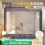 皇朝家私 坐床式蚊帐 A类抑菌宝宝防摔蚊帐纹帐全底家用  1.5米床适用