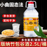 版纳竹 云南52度包谷酒桶装2.5L 云南特产玉米酒自饮散装白酒粮食酒年货 包谷酒2.5L/桶