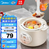 美的（Midea）【品牌直营】电炖锅电炖盅隔水炖锅家用燕窝炖盅陶瓷炖汤盅电炖锅婴儿辅食小炖锅电砂锅煲汤锅 1L 【1L=3碗 防烫把手】DZE1066
