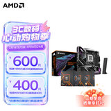 技嘉B650 主板搭AMD 锐龙 9000 系列 CPU 处理器 板U套装 主板CPU套装 技嘉B850M 电竞雕 WIFI7 AMD盒装 R7 9700X
