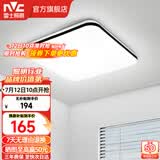 雷士（NVC） LED吸顶灯主卧次卧室灯书房餐厅灯灯北欧现代简约装饰灯具灯饰 【光鸿36瓦】三段调光卧室灯