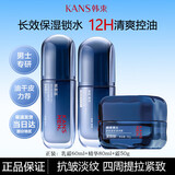 韩束（KanS）男士控油精华露素颜爽肤水乳霜护肤品补水保湿紧致抗皱男生专用 【秋冬搭配推荐】多肽紧致乳霜+面霜+精华露 专柜正品 防伪可查