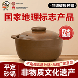 奕寿 砂锅煲汤锅家用明火燃气灶老式土炖锅瓷煲山西平定亮晶晶小沙锅 0.8L 蒸蛋煲