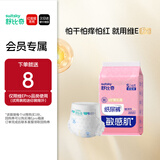 舒比奇（Suitsky）【敏感肌首选】敏感肌纸尿裤试用装S码6片尿不湿夏季超薄尿裤