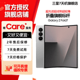 三星【官方直营】【99新】Galaxy Z Fold7 超轻薄8英寸大屏2亿像素主摄 超视觉引擎 折叠屏手机 星夜银 12GB+512GB 15天机 99新 全款直降