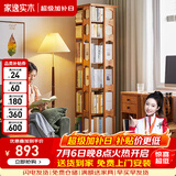 家逸（JIAYI）旋转书架实木落地书架书柜客厅置物架学生卧室立式收纳架储物架 加宽六层樱桃木色【全实木】