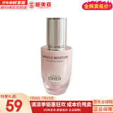 欧蕙（OHUI）防晒霜欧惠活力清透女控油防晒隔离遮瑕修容定妆学生妆前乳底妆 欧蕙水分惊喜保湿精华液中样20ml