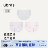 ubras高弹织带莫代尔7A抗菌裆中腰三角裤女士内裤女3条装灰+粉+紫 L