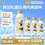 百菲酪【低温鲜奶】4.0g蛋白水牛鲜奶 208ml*3+758ml  源头直发