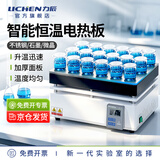 力辰（LICHEN）不锈钢石墨电热板数显恒温加热台可调温实验室预热平台恒温加热板 【京仓发】LC-DB-1AB 中/不锈钢/400℃