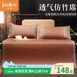 简丽冰竹意凉席仿竹席夏天双人空调席子单席150*195cm PE席棕红