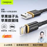 CangHua 苹果数据线快充充电线适用iPhone14/13Pro/12/11//XR/SE2/8/7/6iPad手机USB电源器编织线1.2米