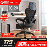 朗域轩品人体工学电竞椅人工力学座椅久坐护腰宿舍游戏电脑椅子可躺写字椅 【升级四向腰托】骁骑黑丨1级气杆 120-155度(含) 联动扶手 四向腰托