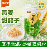 陇萃堂兰州灰豆子甜醅子罐装方便速食甘肃特产甜胚子低脂代餐零食中秋节 210g罐装甜醅子*4