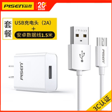 品胜（PISEN）安卓数据线快充闪充micro usb充电线适用华为mate8畅享9PLUS vivo21荣耀9i手机通用老式接口老款线 【快充套组】2A升级快充头+1.5米白色安卓数据线