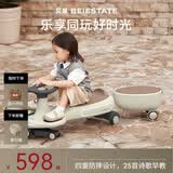 贝易BEIESTATE贝易皇室扭扭车 婴儿童车1-3岁摇摇车防侧翻摇摆车拖箱款 云母灰