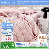 水星家纺四件套床上A类100支天丝™凉感莱赛尔提花床单被套双人加大1.8m床粉韵