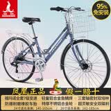 凤凰（Phoenix）自行车女款老式城市通勤新型省力轻便实心胎变速上班代步复古单车 铝架/95免装【禧玛诺全套7速/全轴承】爱妃灰蓝 26寸【适合身高155-185cm】