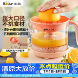 小熊（Bear）榨汁机 原汁机 便携式家用电动橙汁机 橙汁压榨器半手动榨汁机柠檬柳橙压果汁机A04B1
