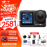 大疆（DJI）Osmo  Action 5 Pro 运动相机 摩托车山地公路骑行潜水防抖户外vlog相机超清画质4K 旅拍摄像机 标准版【骑行运动套餐】 官方标配 标配 标配