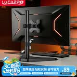 LUCKPRO显示器支架 显示器增高架底座通用款支架可调节高度免打孔支架单屏幕液晶显示器支架桌置式Z01