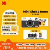 KODAK柯达 MiniShot2 Retro拍立得相机一次成像复古照相机 拍照打印一体学生旅游便携 节日结婚生日礼物 白色套餐一（标配+30张相纸）