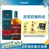 苏格登（Singleton）12年流金雪莉 苏格兰单一麦芽威士忌 洋酒 700ml