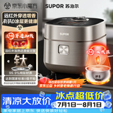 苏泊尔（SUPOR）【价低头部主播9折】电饭煲4-5人有钛0涂层不锈钢4升大容量不粘球釜柴火饭家用多功能电饭煲