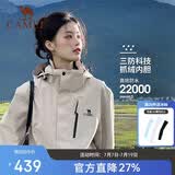 骆驼（CAMEL）冲锋衣女三合一黑色外套男户外防暴雨防风防水旅游登山服