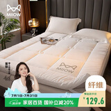 猫人五星级酒店床垫遮盖物软垫子床褥子单人宿舍榻榻米垫被1.2x2米