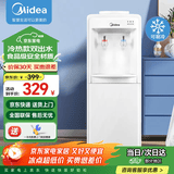 美的（Midea）饮水机家用立式办公室上置式桶装水多重防干烧饮水器 MYD718S-X 制冷制热型