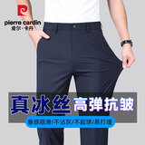 皮尔卡丹（pierre cardin）冰丝裤男夏季薄款男士休闲裤高弹超薄抗皱免烫宽松直筒百搭裤子男 藏青 【夏季薄款】 33 ( 腰围2尺6/建议140-150斤 )