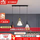 雷士（NVC） 餐厅灯 北欧灯具 铁艺吧台餐吊灯 工业风现代简约创意灯具餐厅灯 多彩3头餐吊灯【带5瓦白光光源】