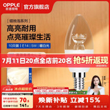 欧普照明（OPPLE）蜡烛泡led灯泡球泡水晶灯泡吊灯灯泡壁灯小螺口蜡烛泡螺旋 尖泡 10只装5W-暖白光【E14】精致白  暖白光